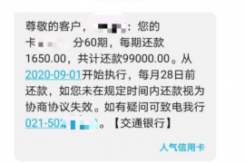 保山讨债公司成功追回初中同学借款40万成功案例